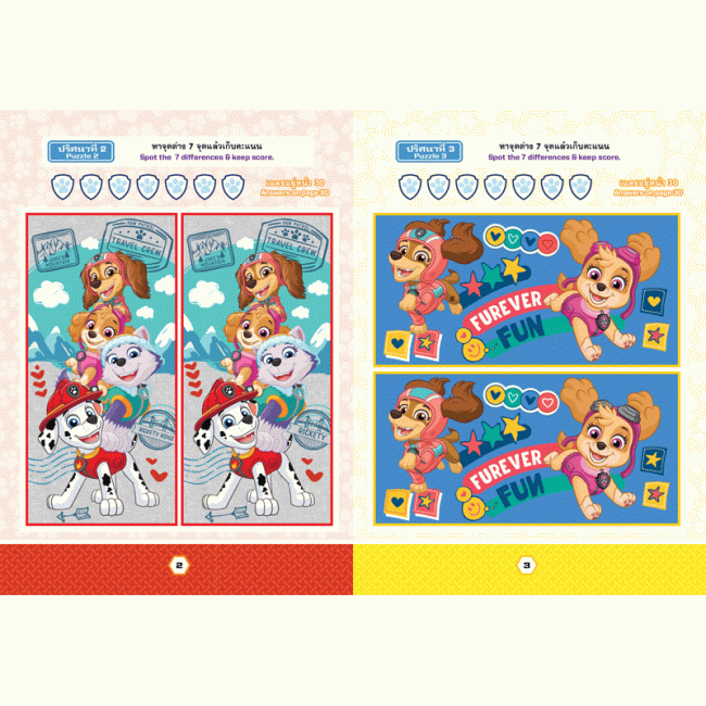PAW PATROL สนุกกับเกมจับผิดภาพ SPOT THE DIFFERENCE